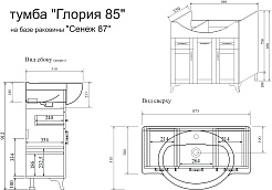 Sanflor Тумба под раковину Глория 85 серая матовая – фотография-4